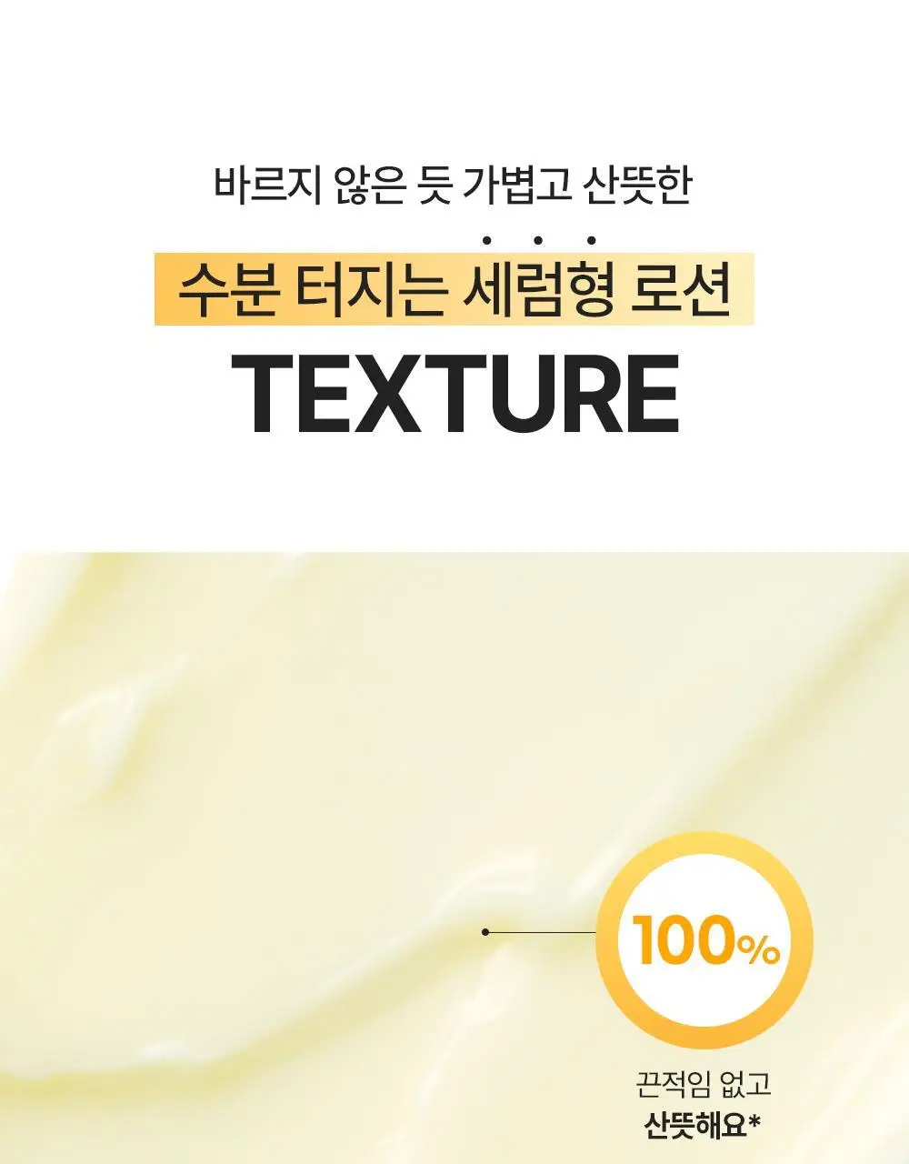 [포켓몬 에디션/5월 올영픽] 비욘드 바디타민 로션 (착색미백/목주름탄력/초보습)기획 3종 택1 상세페이지 57